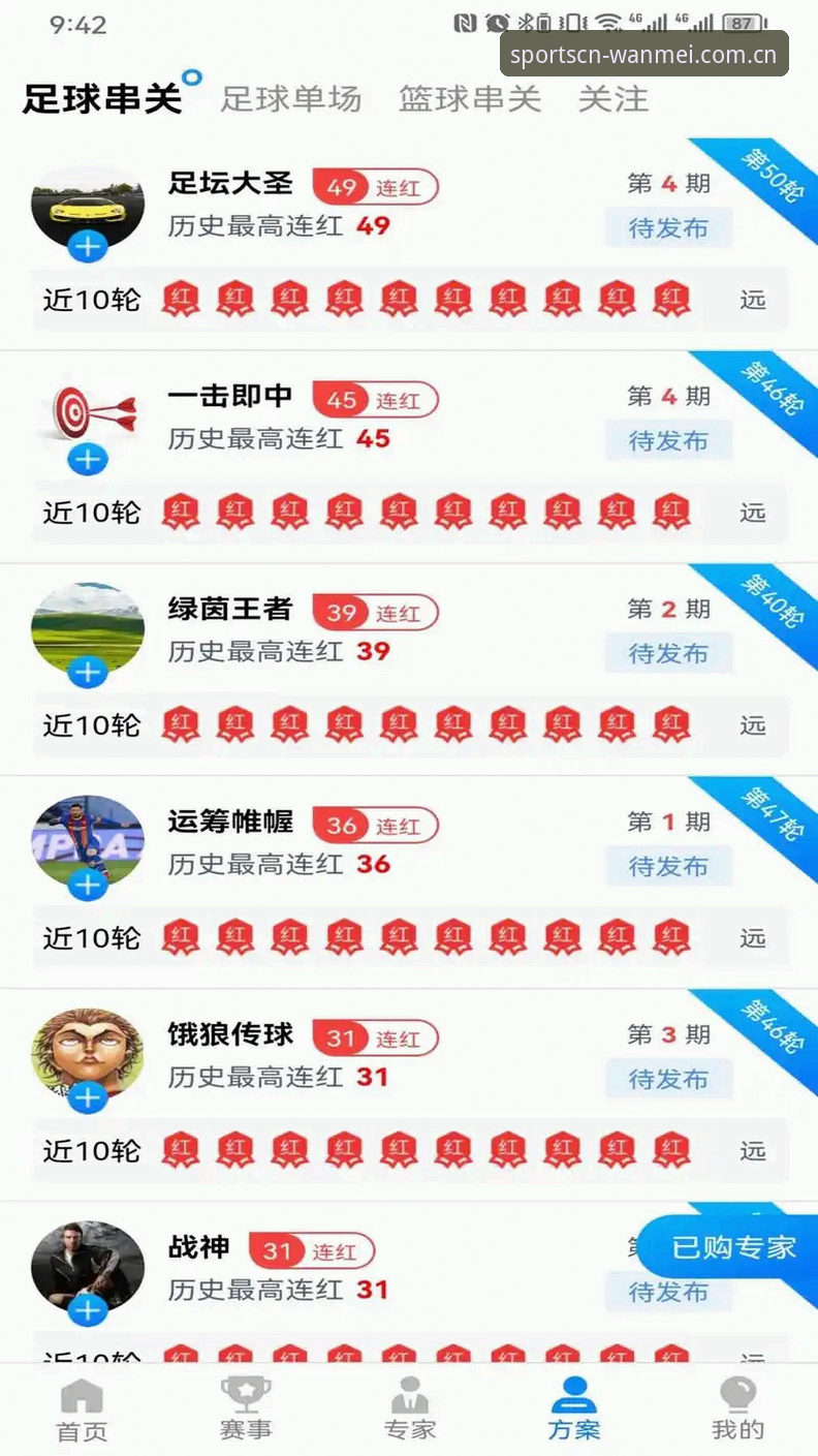 完美体育CN首页刷新最新版 为什么完美体育CN首页刷新最新版值得你重新审视移动端的观赛体验?